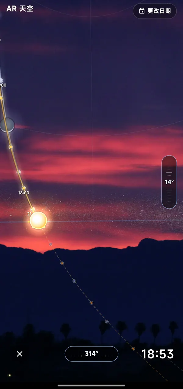 AR 太阳轨迹