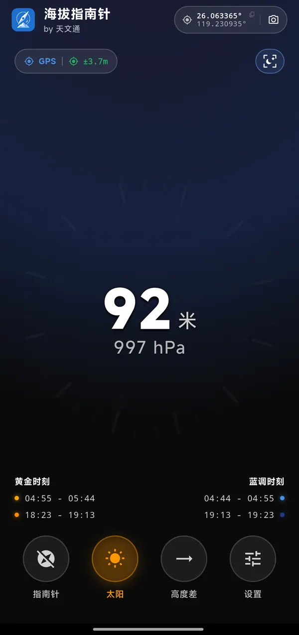 实时海拔 92 米