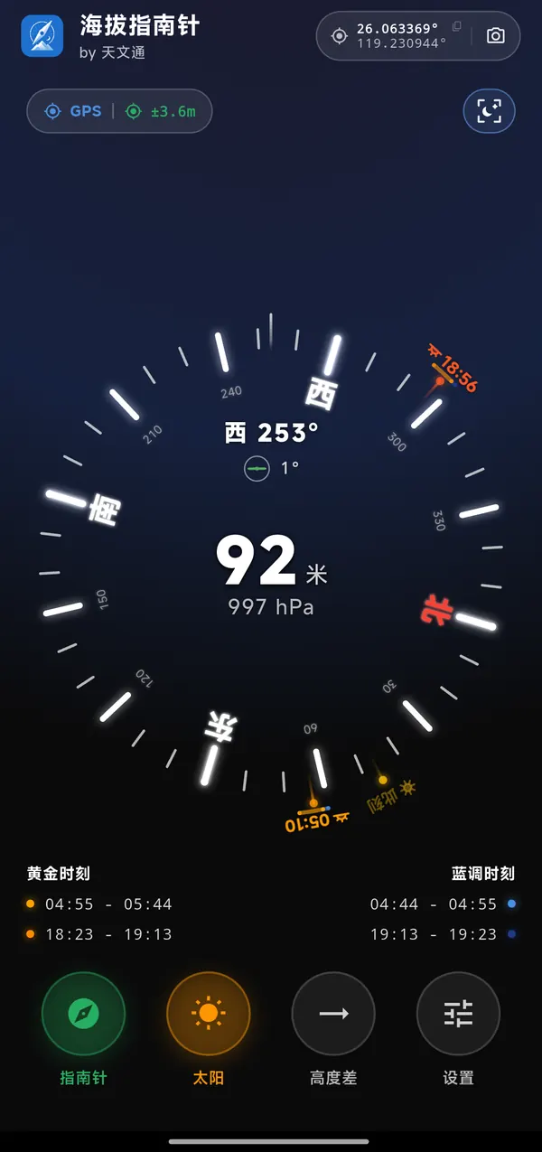 海拔指南针首页