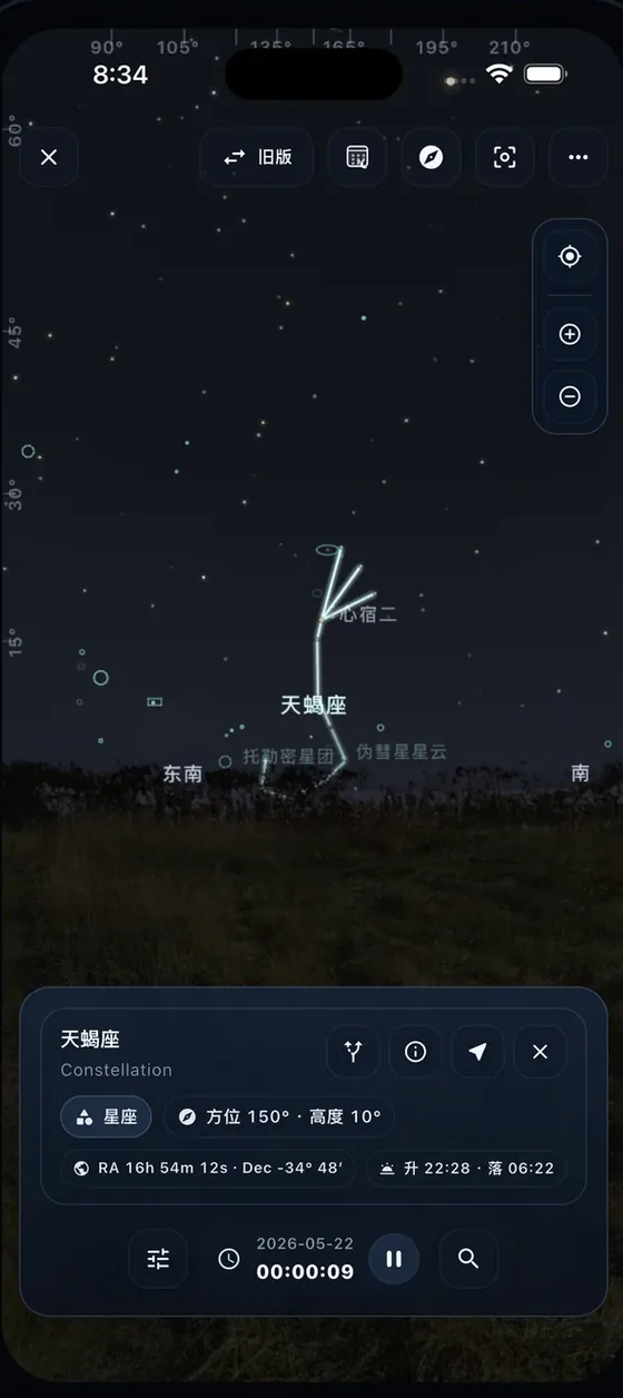 真实模拟星图