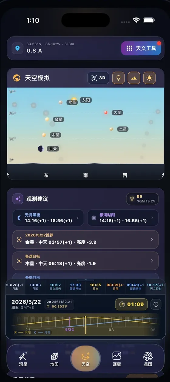今晚看什么